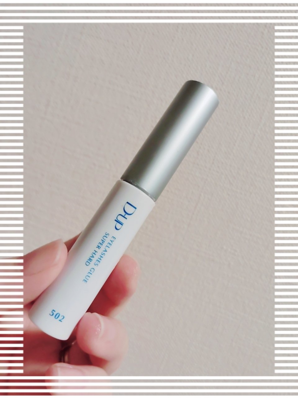 アイラッシュグルー スーパーハード502/D-UP/その他化粧小物を使ったクチコミ（1枚目）