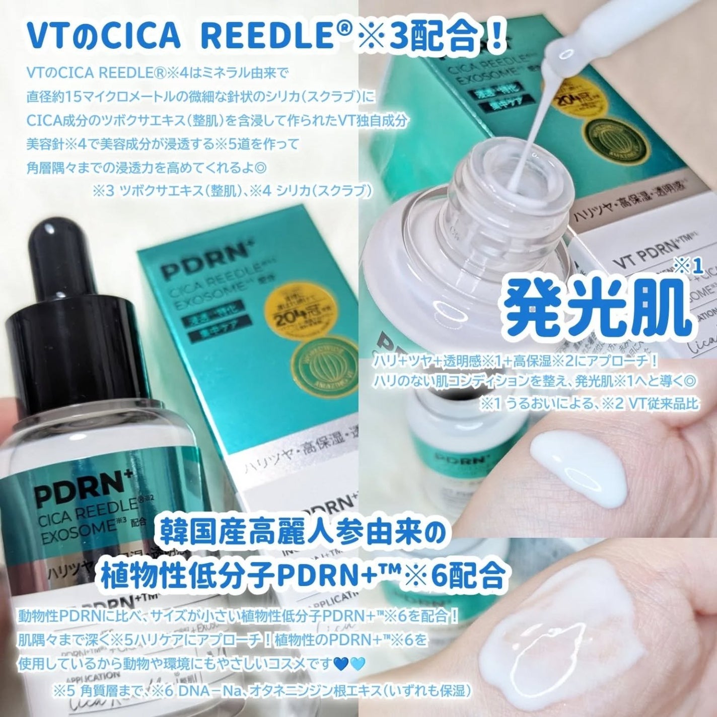 リードルS PDRN+ セラム/VT/美容液を使ったクチコミ(2枚目)