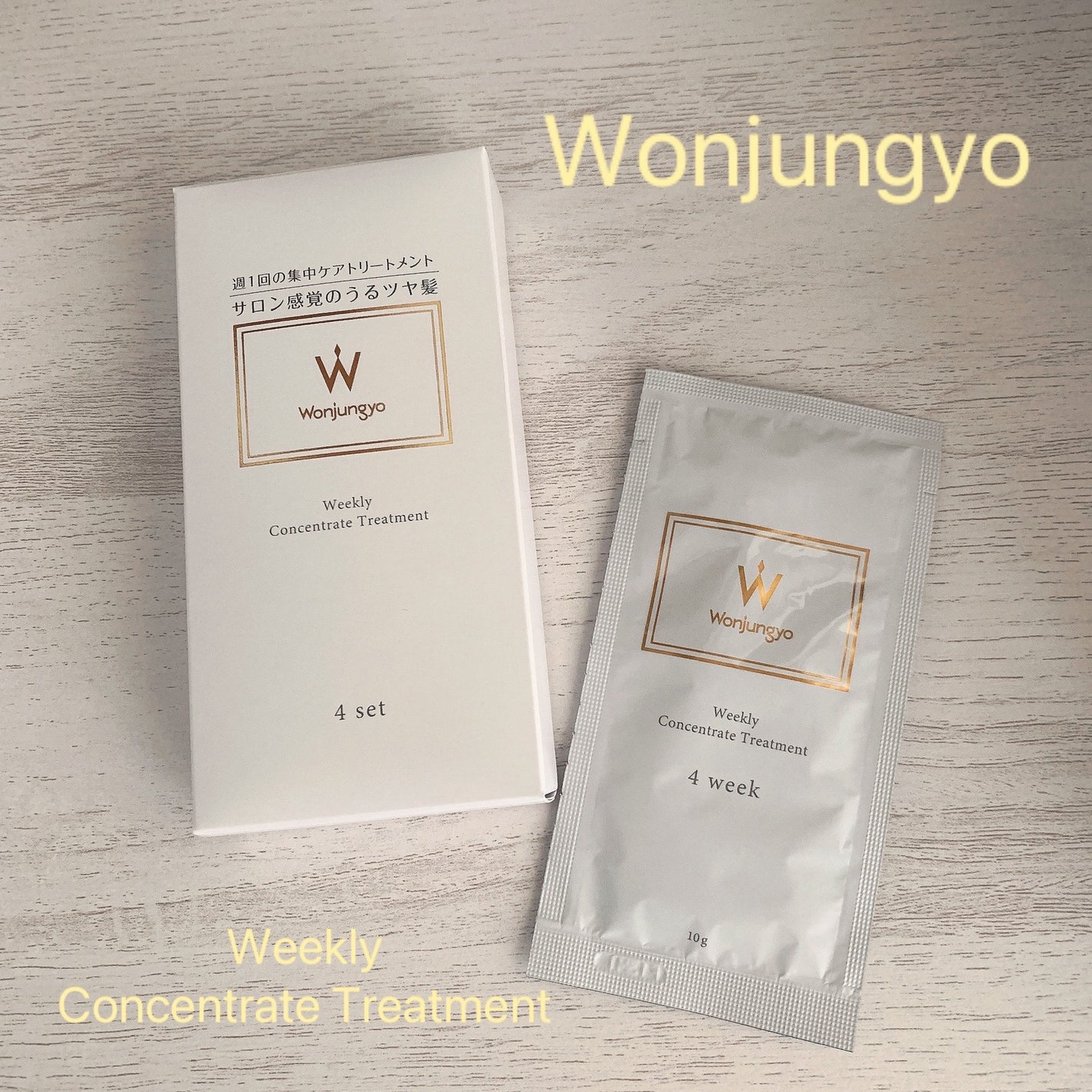 ウィークリーコンセントレート トリートメント/Wonjungyo/ヘアマスク・ヘアパックを使ったクチコミ(1枚目)