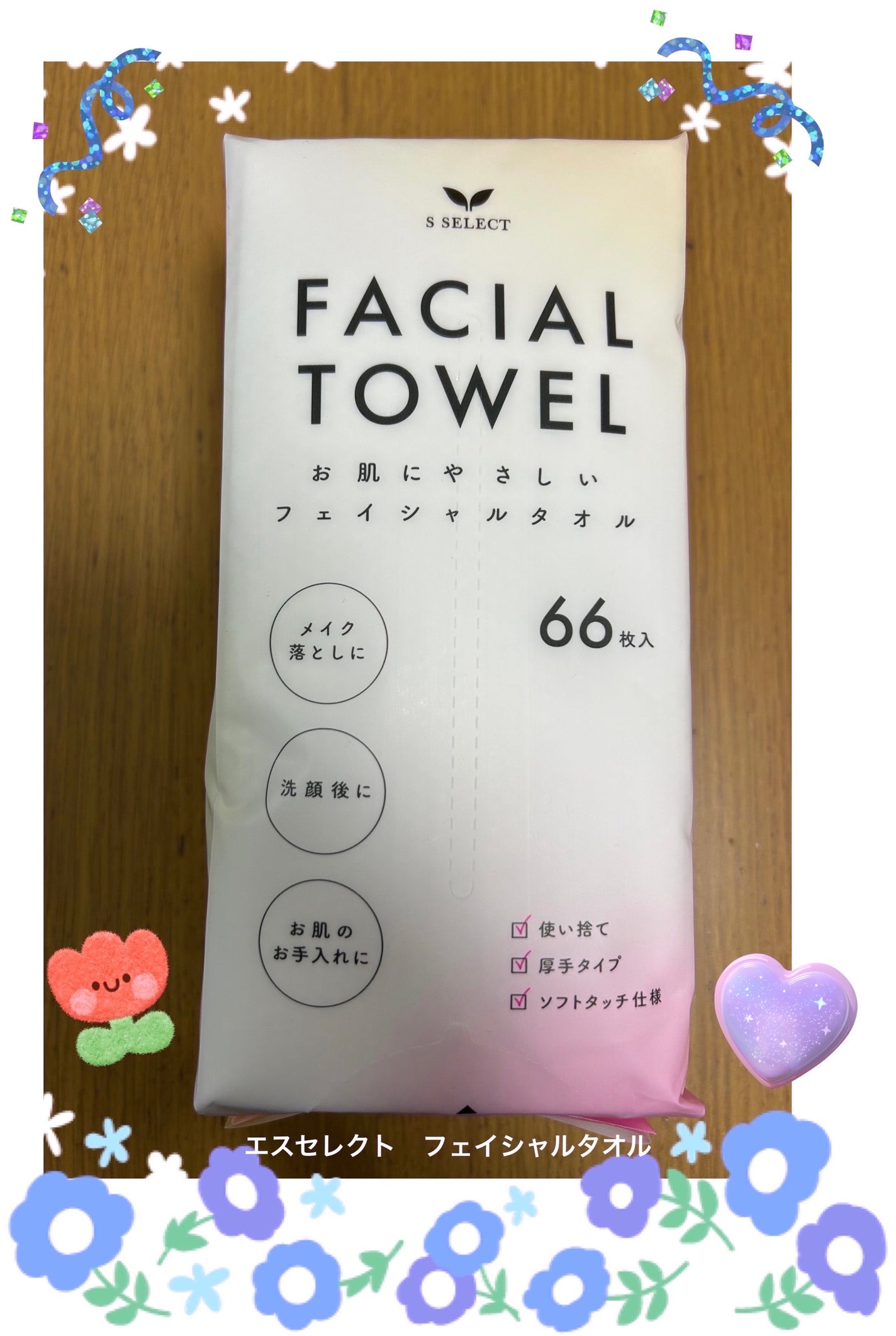 フェイシャルタオル/S SELECT/クレンジングタオルを使ったクチコミ(1枚目)