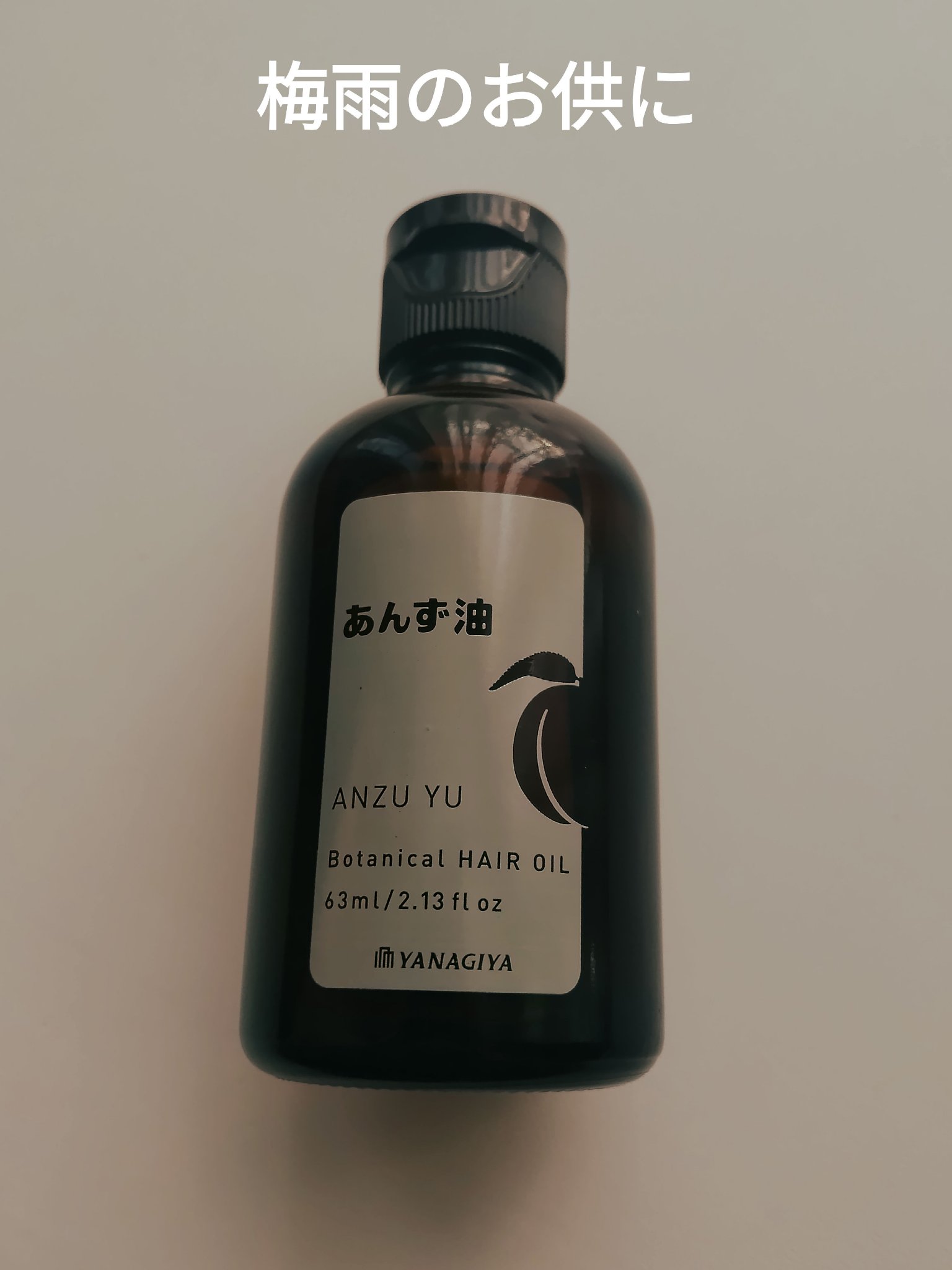 柳屋　あんず油/柳屋あんず油/ヘアオイルを使ったクチコミ（1枚目）
