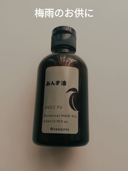 柳屋 あんず油/柳屋あんず油/ヘアオイルを使ったクチコミ(1枚目)