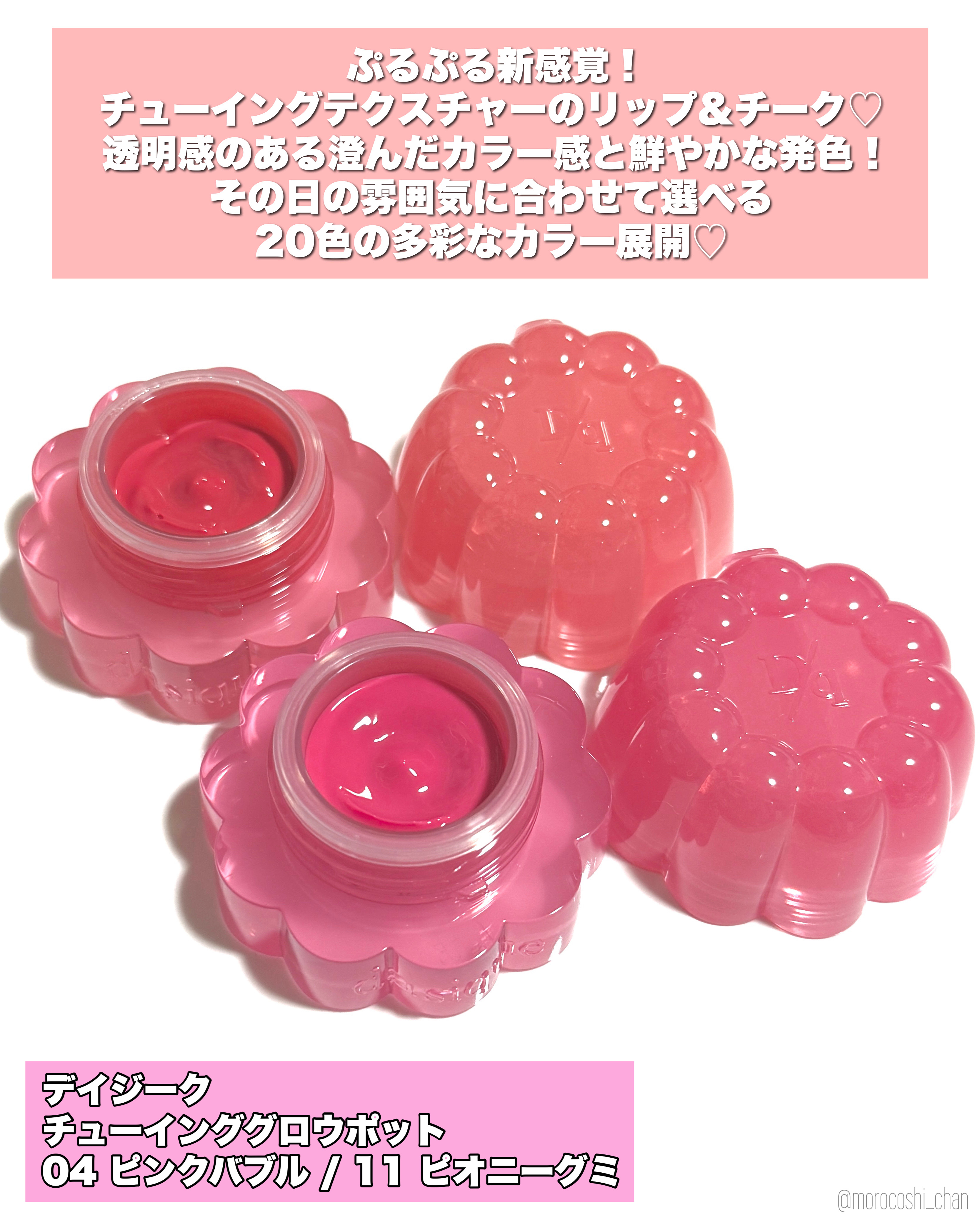 チューインググロウポット/dasique/口紅を使ったクチコミ（2枚目）