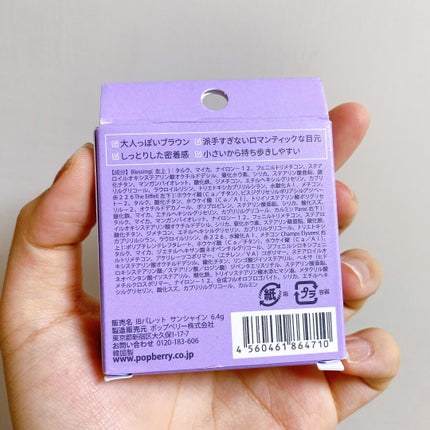 RANCABLE TRIP EYE PALETTE/IBIM/アイシャドウパレットを使ったクチコミ(6枚目)