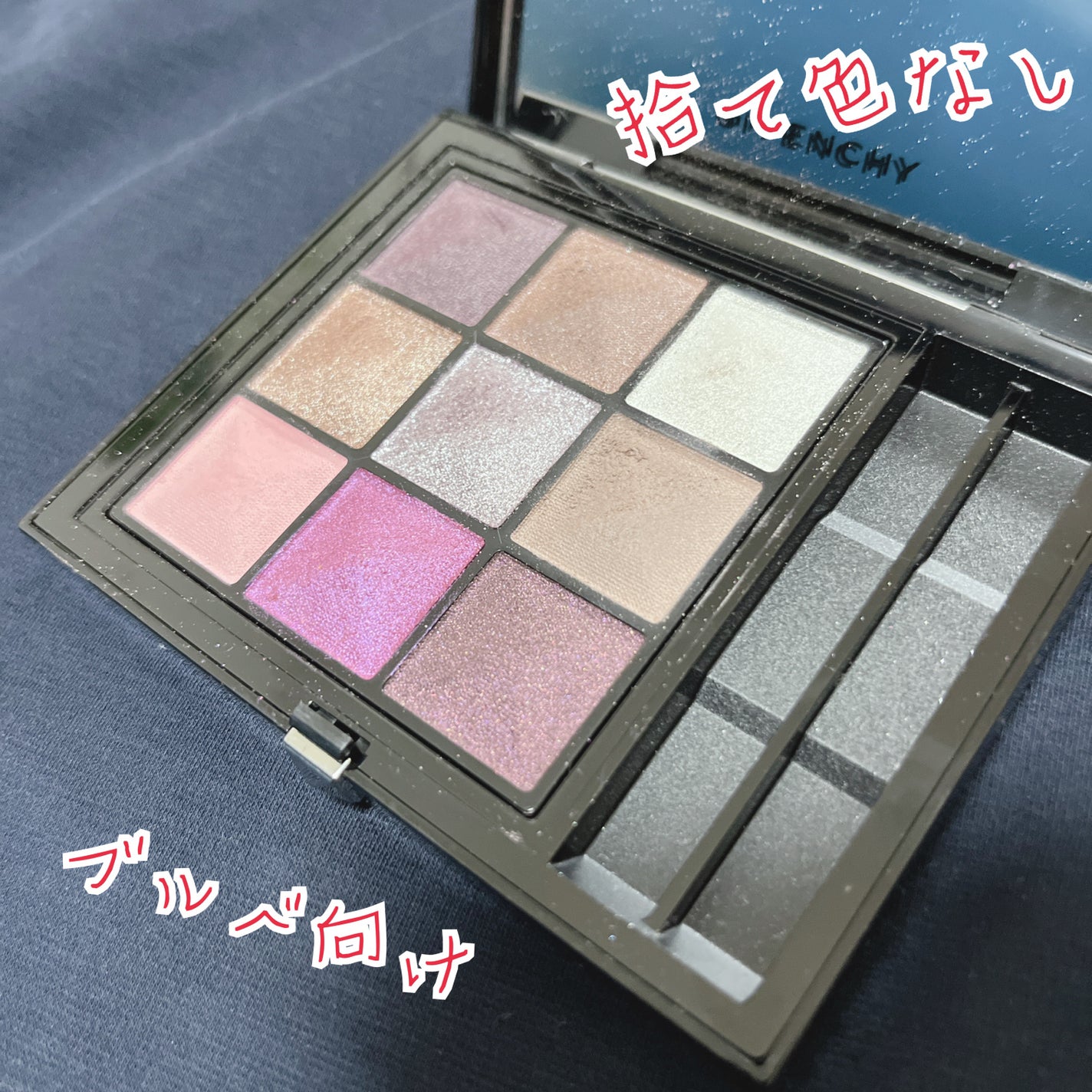 ル・ヌフ・ジバンシイ/GIVENCHY/アイシャドウパレットを使ったクチコミ(1枚目)