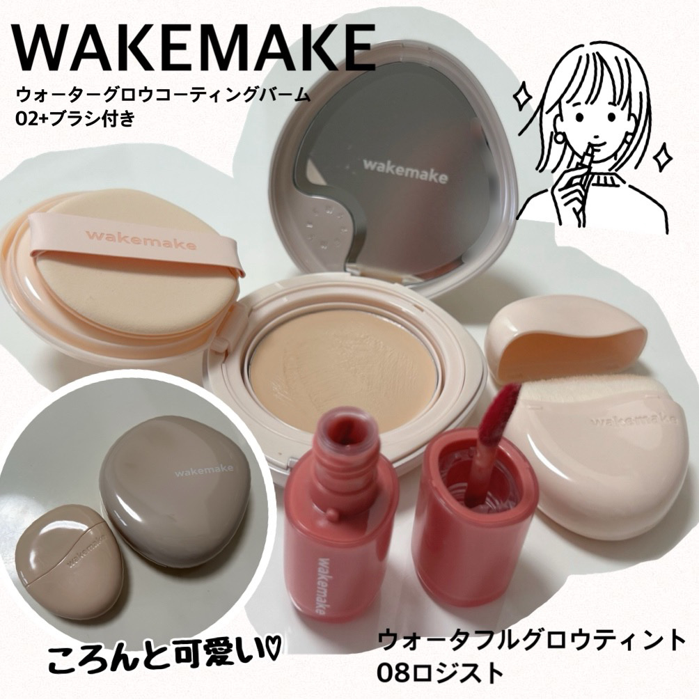 ウォータフルグロウティント/wakemake/リップティントを使ったクチコミ（1枚目）