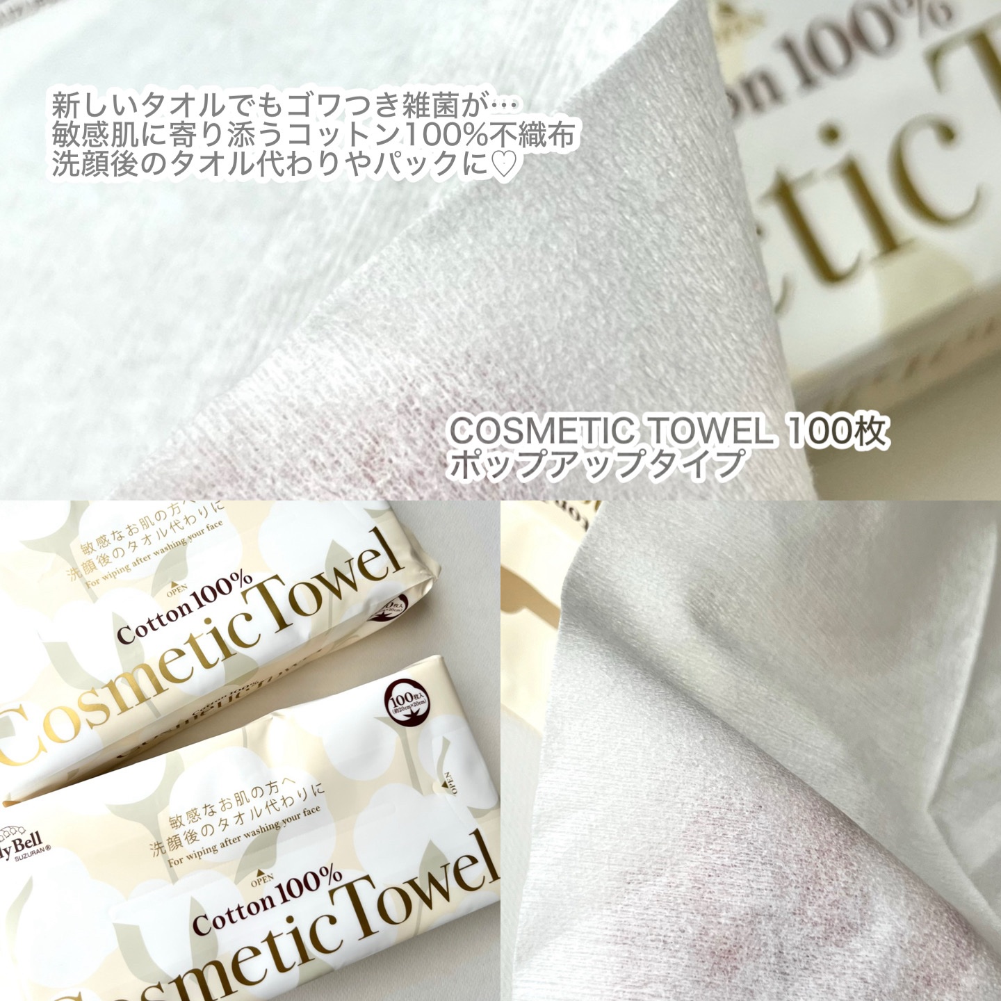 コスメティックタオル/LilyBell/クレンジングタオルを使ったクチコミ（2枚目）