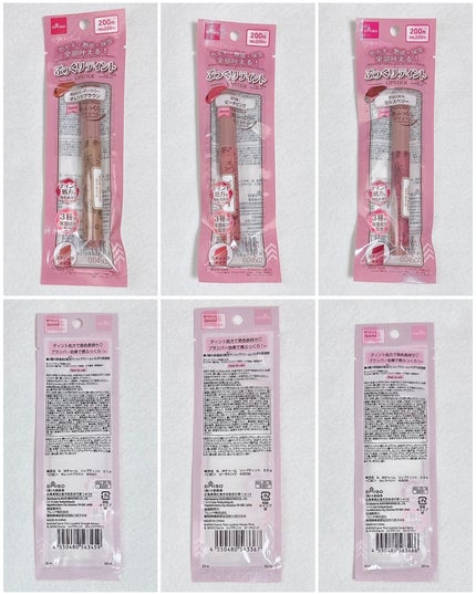 &. Wチャーム リップバーム/DAISO/リップバームを使ったクチコミ(6枚目)