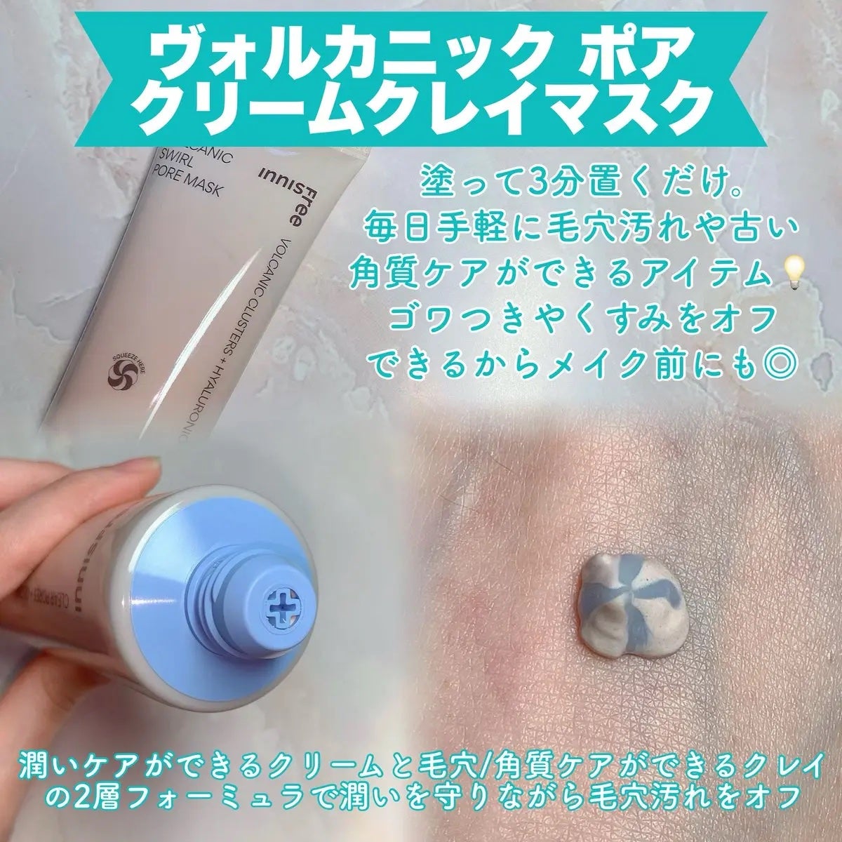 スーパーヴォルカニック ポア クレイマスク/innisfree/洗い流すパック・マスクを使ったクチコミ(2枚目)