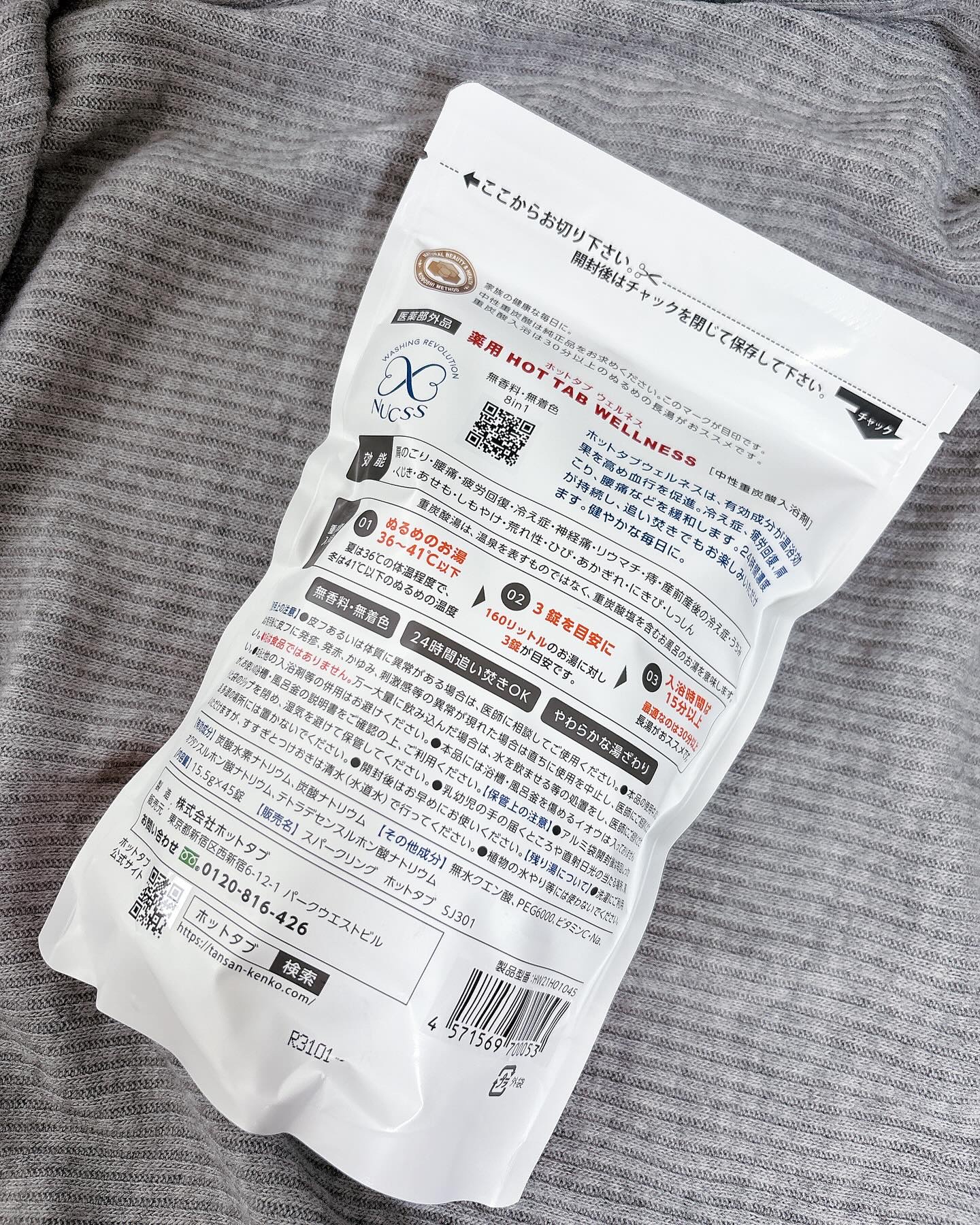 薬用 HOT TAB WELLNESS /HOT TAB/炭酸系入浴剤を使ったクチコミ（3枚目）