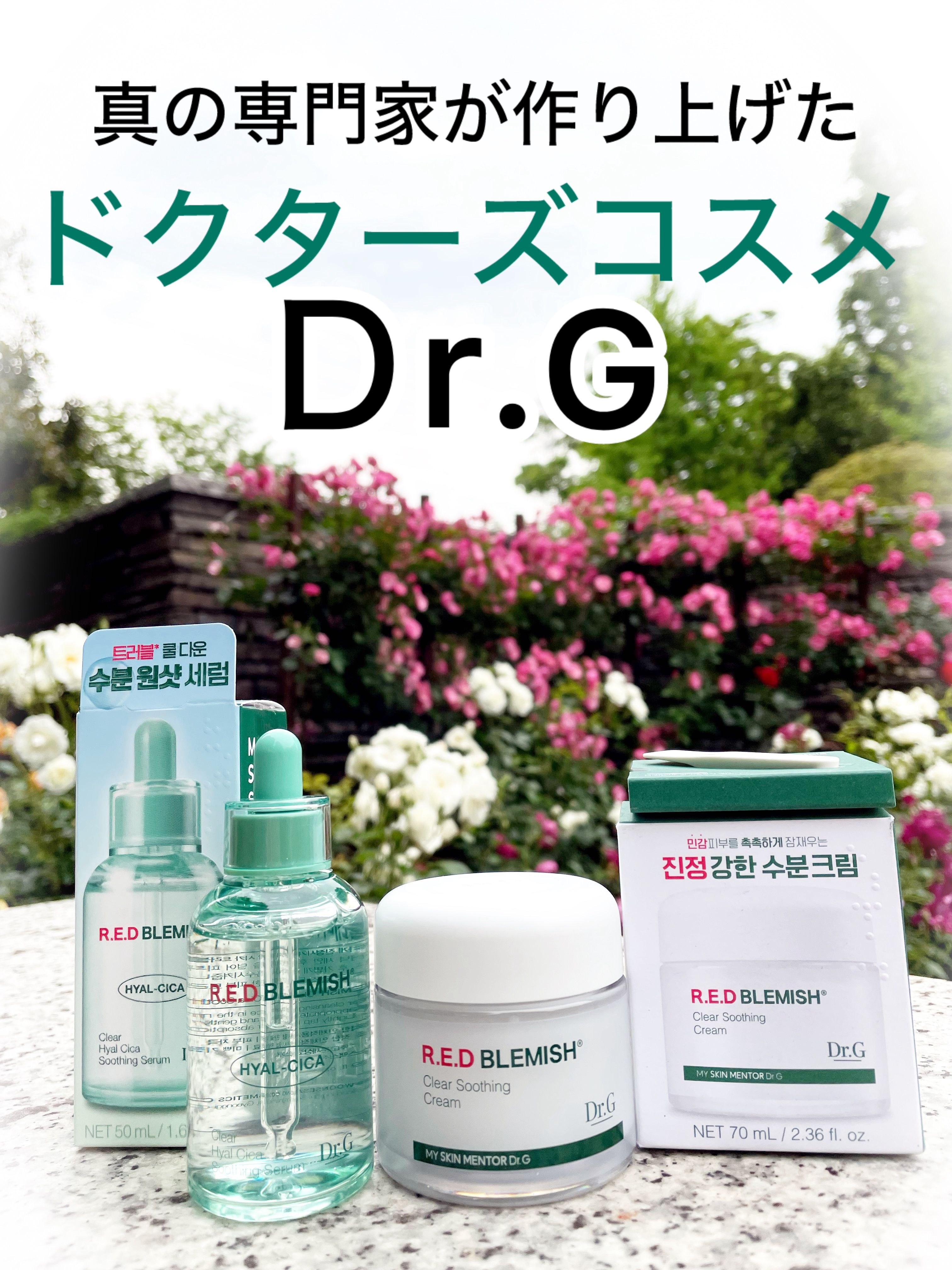 レッドブレミッシュ クリアスージングクリーム/Dr.G/フェイスクリームを使ったクチコミ（2枚目）