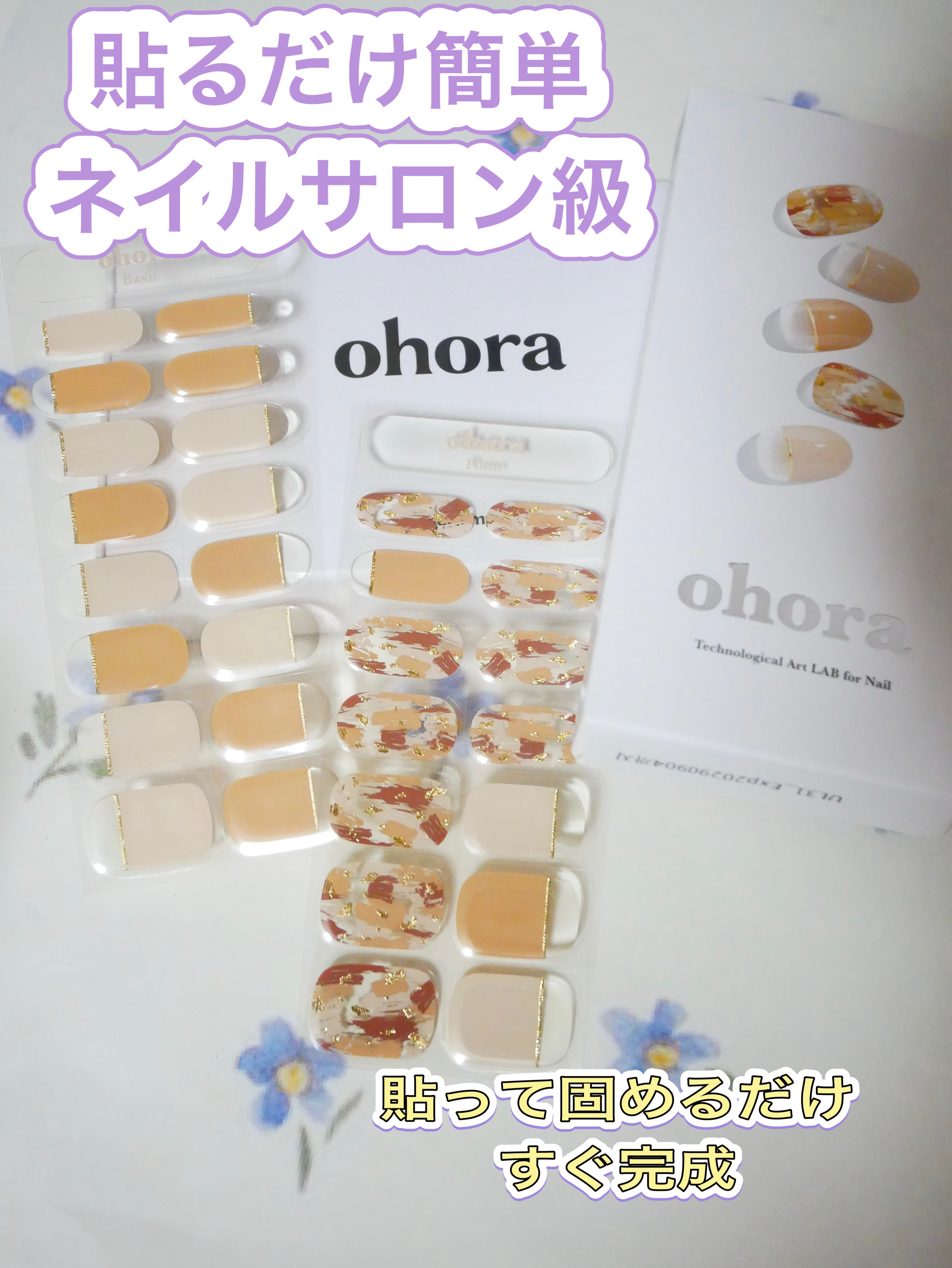 ランプフリーセット/ohora/ネイル用品を使ったクチコミ（1枚目）
