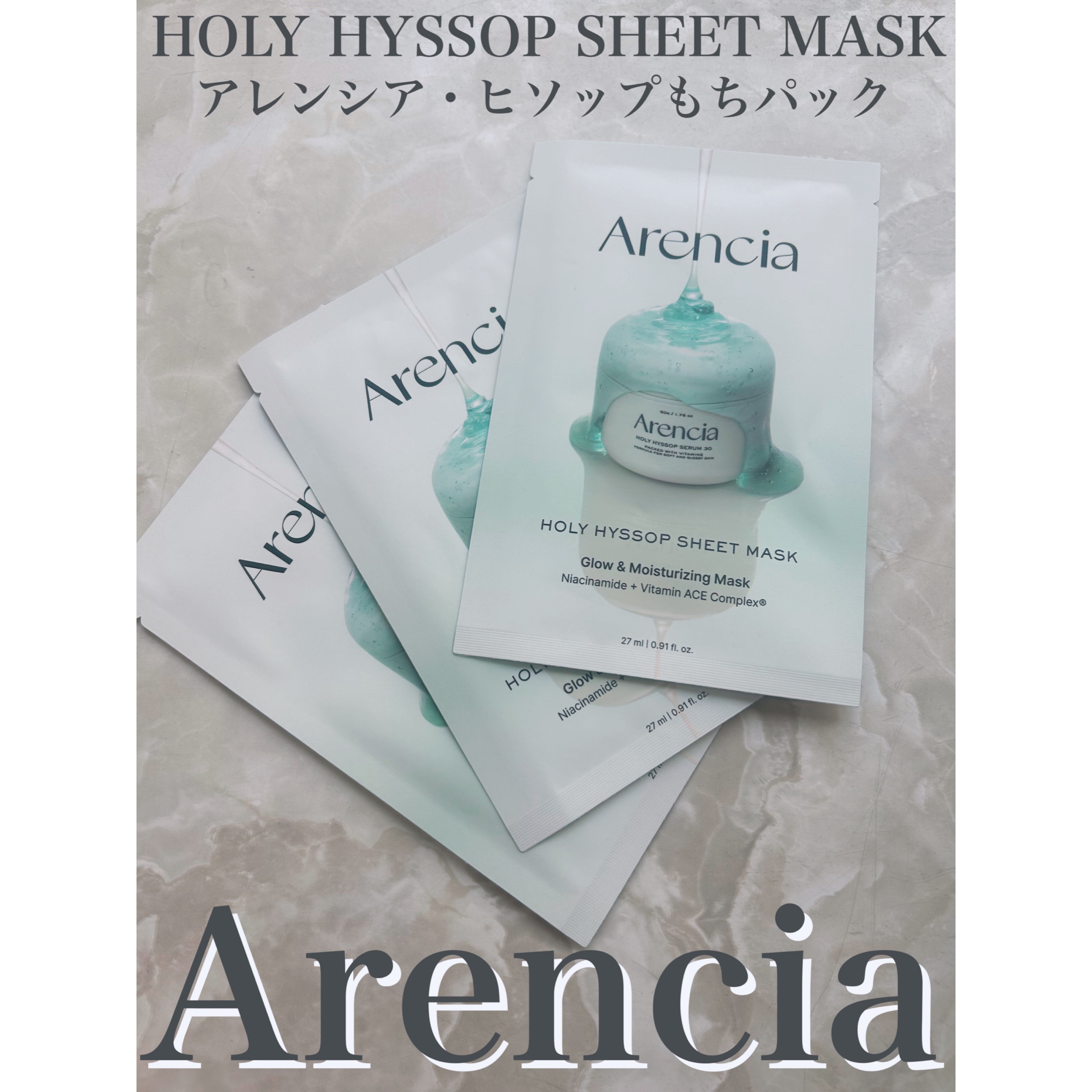 ヒソップモチパック/アレンシア/洗い流すパック・マスクを使ったクチコミ（1枚目）