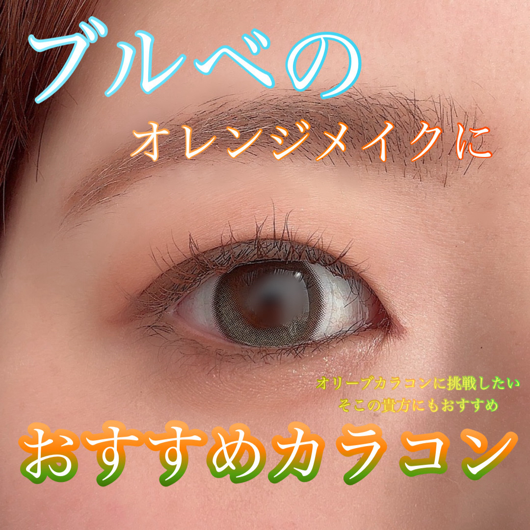 Glowy 1day ゴールデンオリーブ/OLENS/ワンデー（１DAY）カラコンを使ったクチコミ（1枚目）