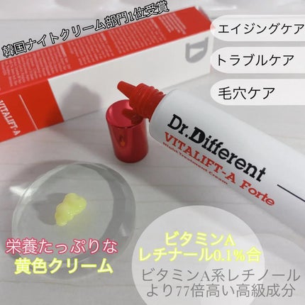 VITALIFT A forte/Dr.Different/フェイスクリームを使ったクチコミ(2枚目)