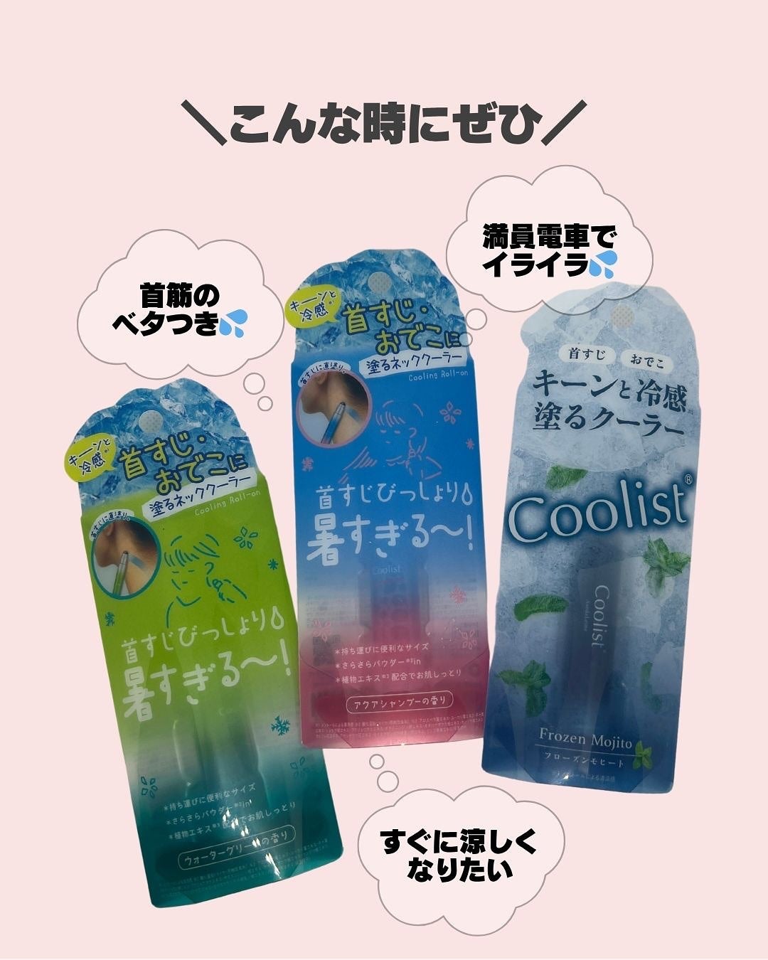 アセダレーヌ アクアシャンプー/Coolist/デオドラント・制汗剤を使ったクチコミ(3枚目)