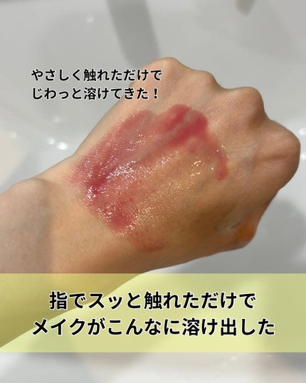 青麦LHAディープクレンジングオイル/Veganifect/オイルクレンジングを使ったクチコミ(4枚目)