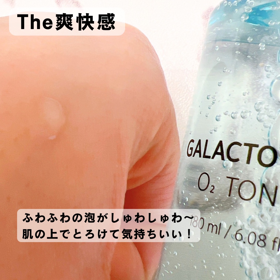 サミュ ガラクトポア オーツートナー/SAM'U/化粧水を使ったクチコミ（2枚目）