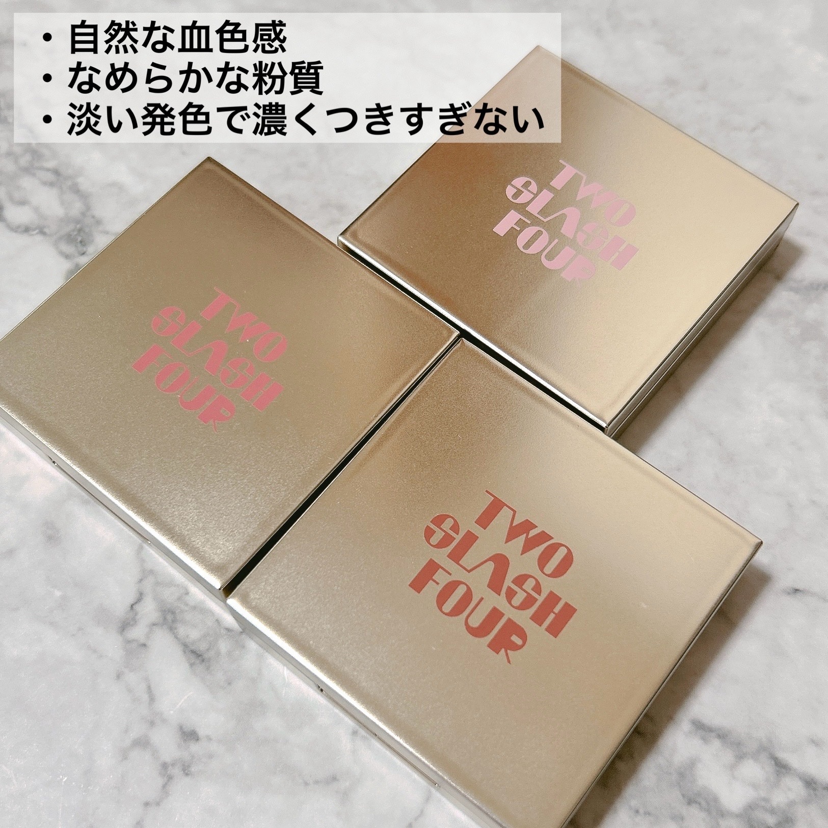 オールオーバーフェイスブラッシュ/TWO SLASH FOUR/パウダーチークを使ったクチコミ（2枚目）