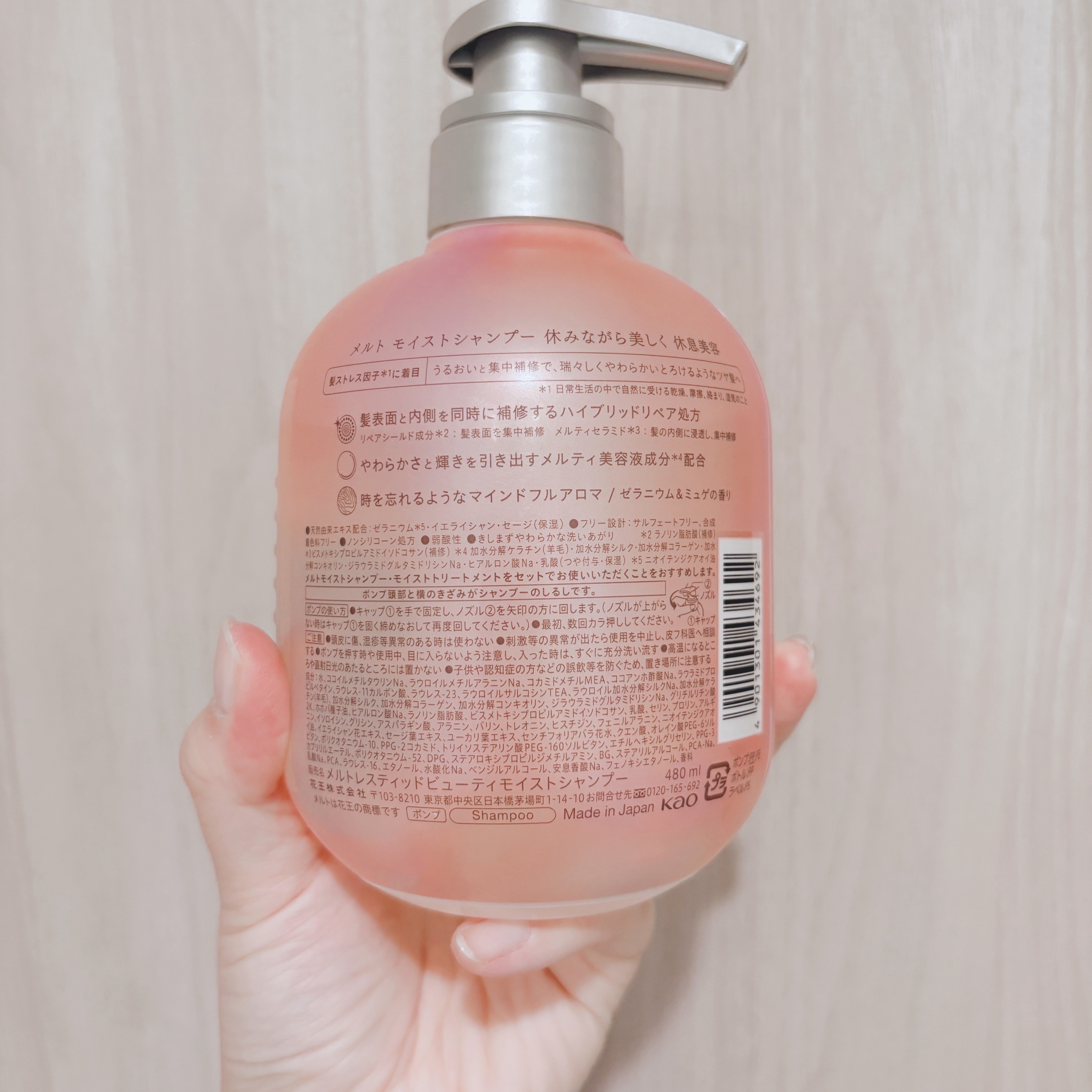 メルト モイストシャンプー／トリートメント シャンプーポンプ(480ml)/melt/市販シャンプーを使ったクチコミ（2枚目）