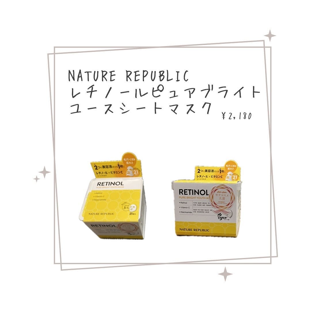 キューブマスク レチノール/ネイチャーリパブリック/シートマスク・パックを使ったクチコミ(2枚目)
