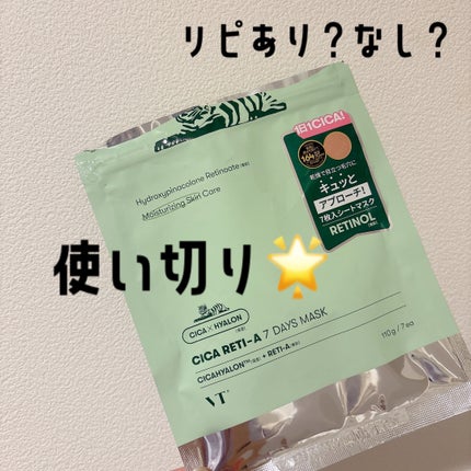 シカレチA セブンデイズマスク/VT/シートマスク・パックを使ったクチコミ(1枚目)