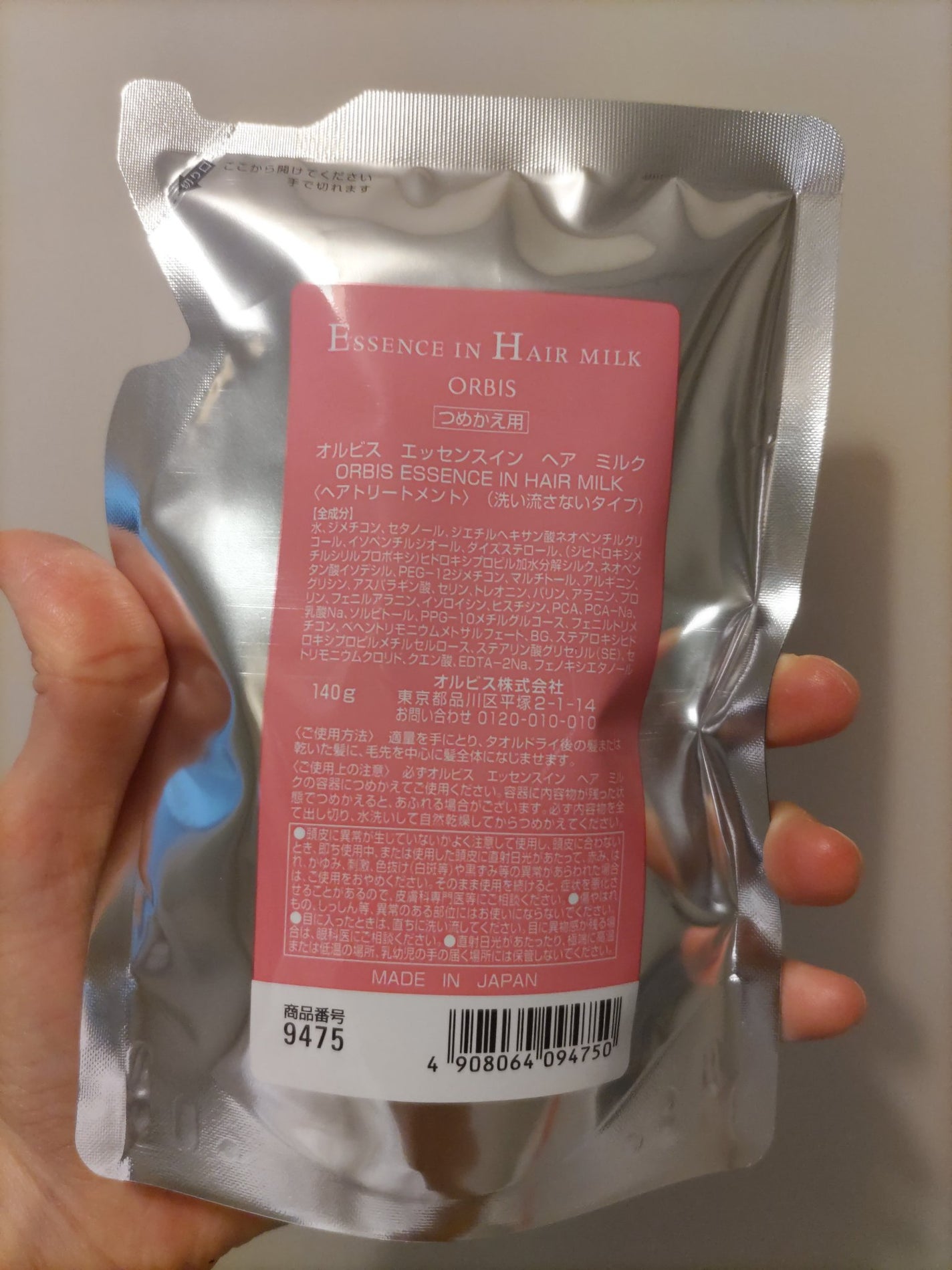 エッセンスインヘアミルク/オルビス/ヘアミルクを使ったクチコミ(1枚目)