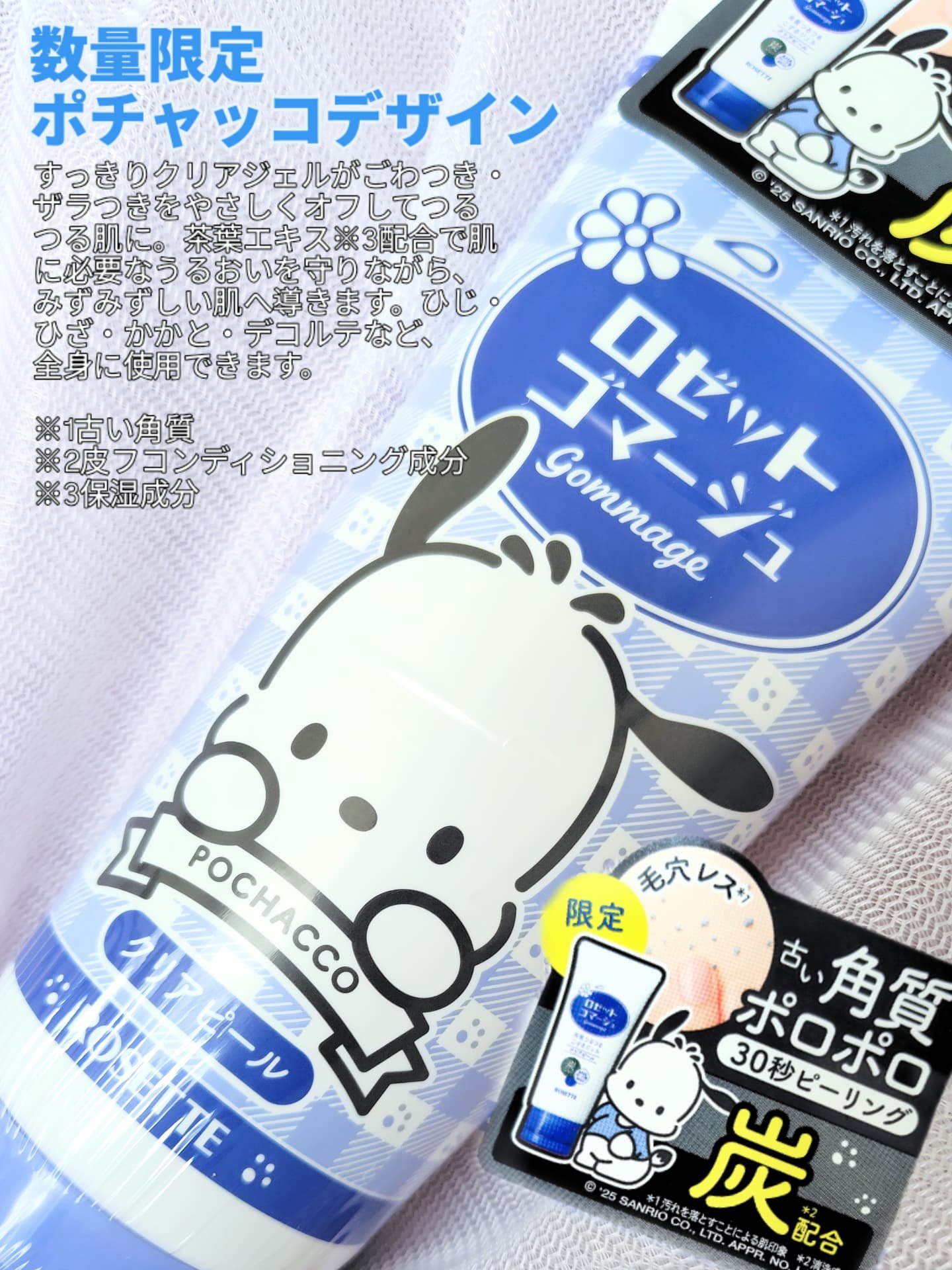 ロゼットゴマージュ/ロゼット/ピーリングを使ったクチコミ（3枚目）