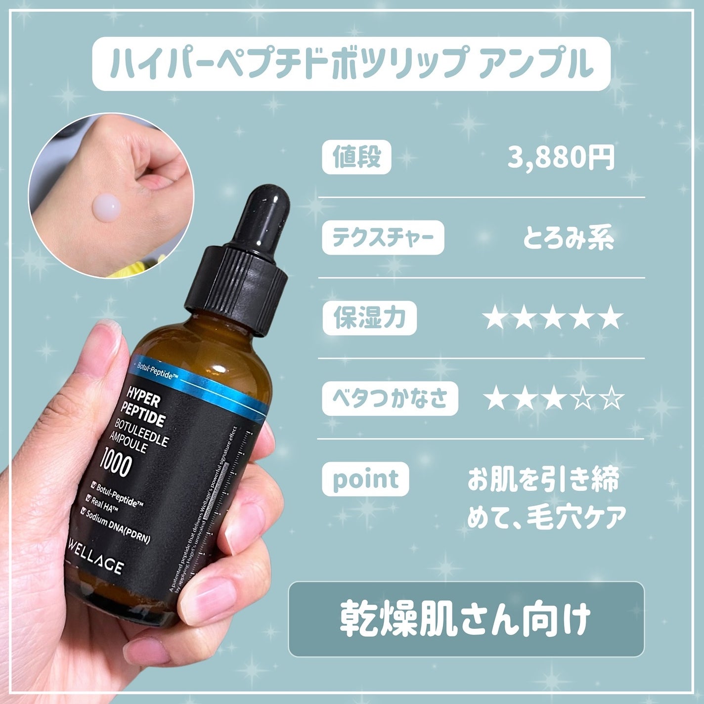 くしゃみ ☽ on LIPS 「皆さんおはようございます、くしゃみです🦄WELLAGEの美容液..」(4枚目)