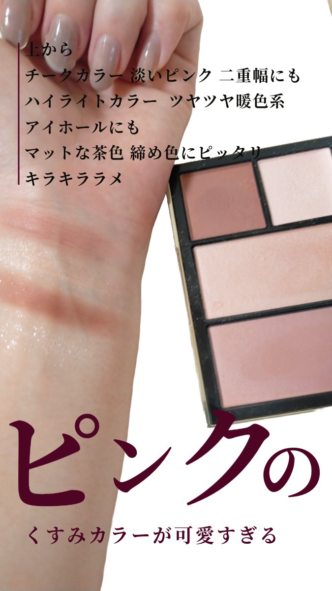フェイス スタイリスト/SNIDEL BEAUTY/アイシャドウパレットを使ったクチコミ（3枚目）