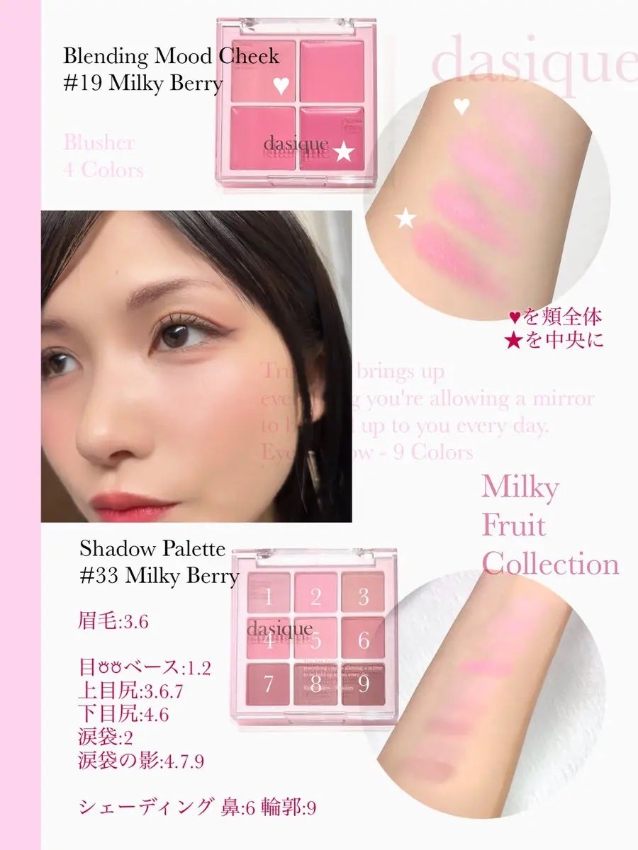 シャドウパレット/dasique/アイシャドウパレットを使ったクチコミ(2枚目)