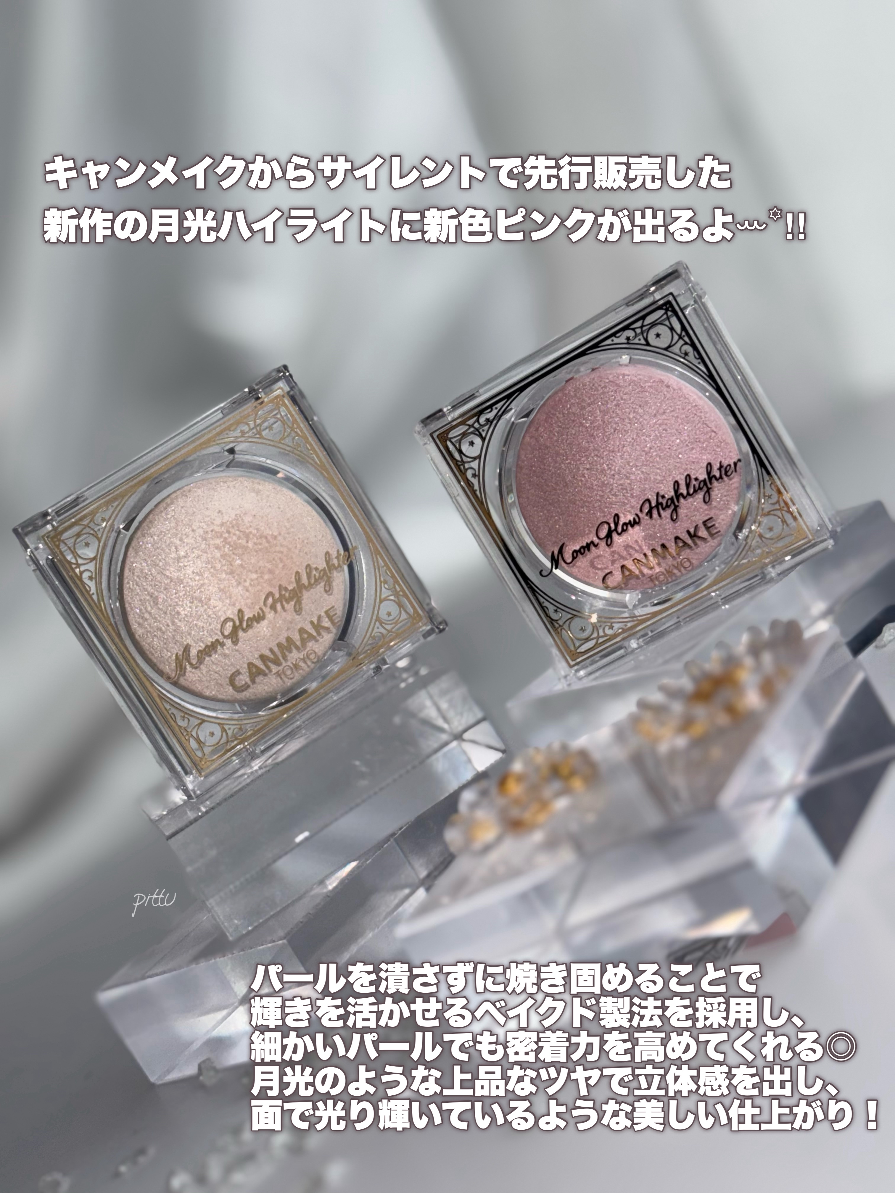 ムーングロウハイライター/キャンメイク/ハイライトを使ったクチコミ（2枚目）