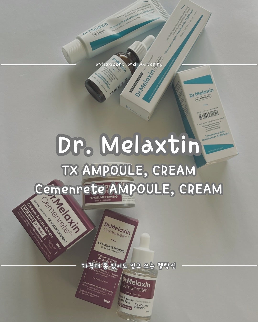 TX-Cream/Dr.Melaxin/フェイスクリームを使ったクチコミ(1枚目)