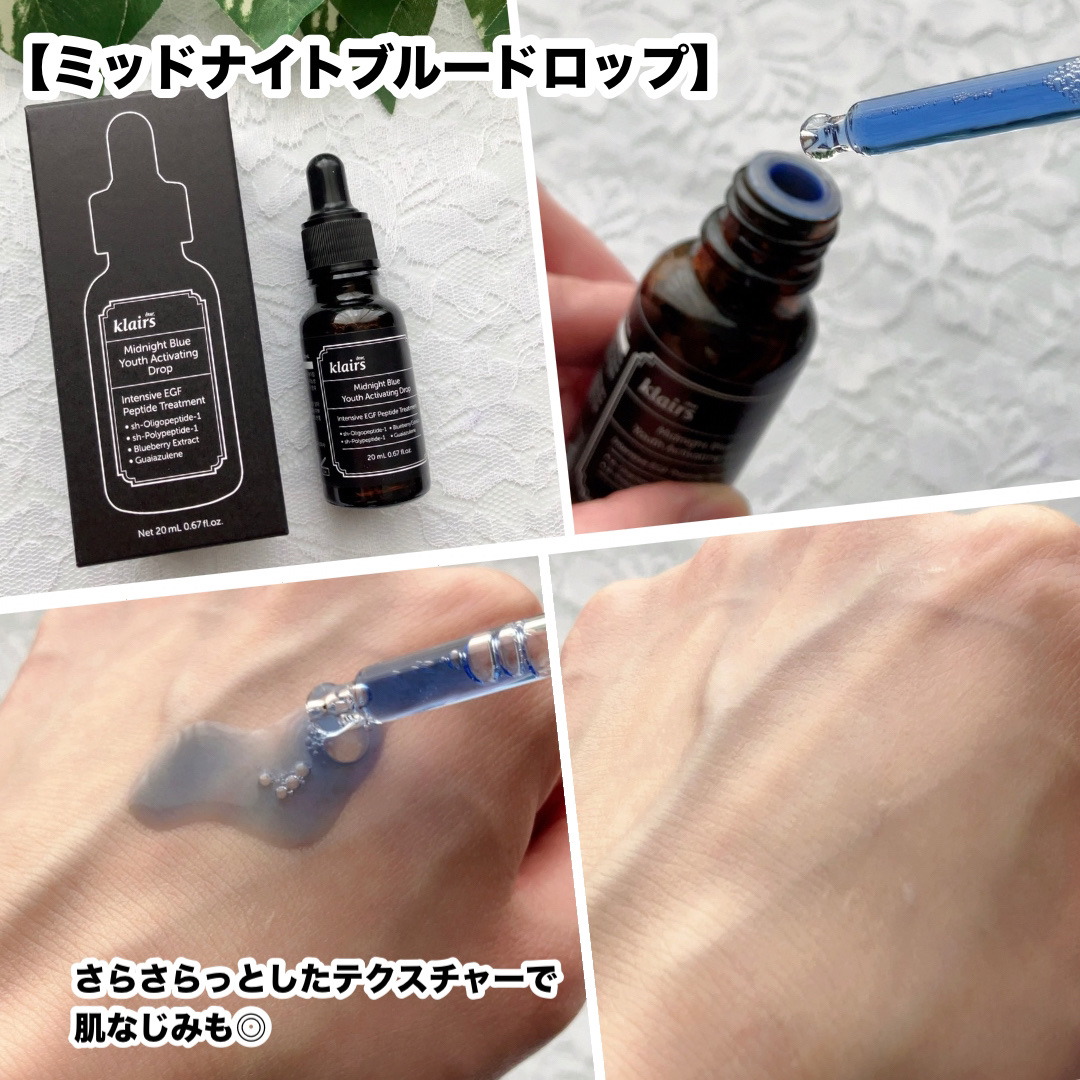 ミッドナイトブルーカーミングクリーム/Klairs/フェイスクリームを使ったクチコミ（3枚目）