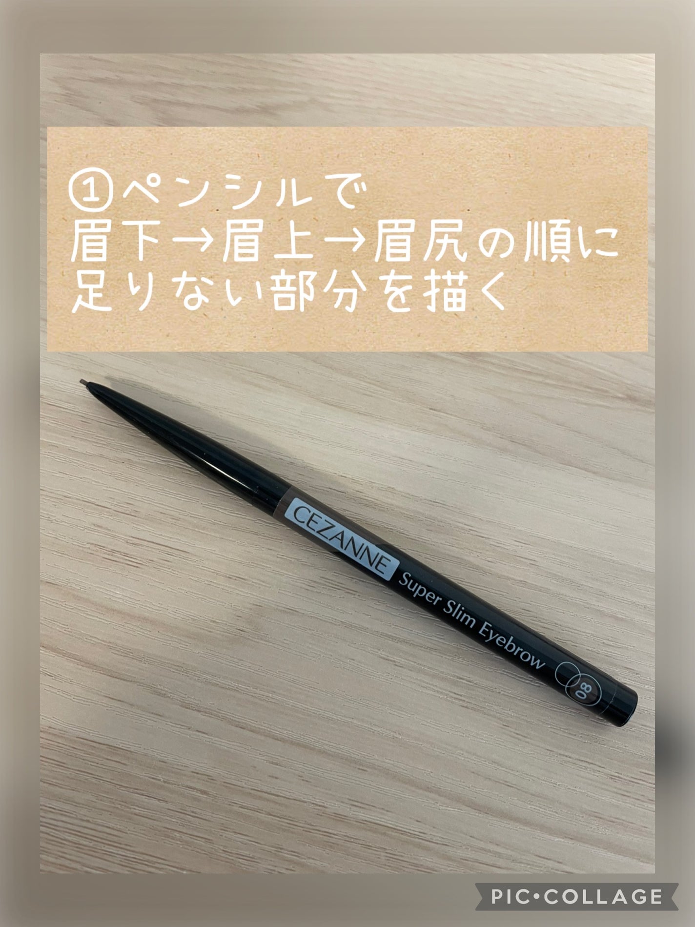 超細芯アイブロウ/CEZANNE/アイブロウペンシルを使ったクチコミ(2枚目)