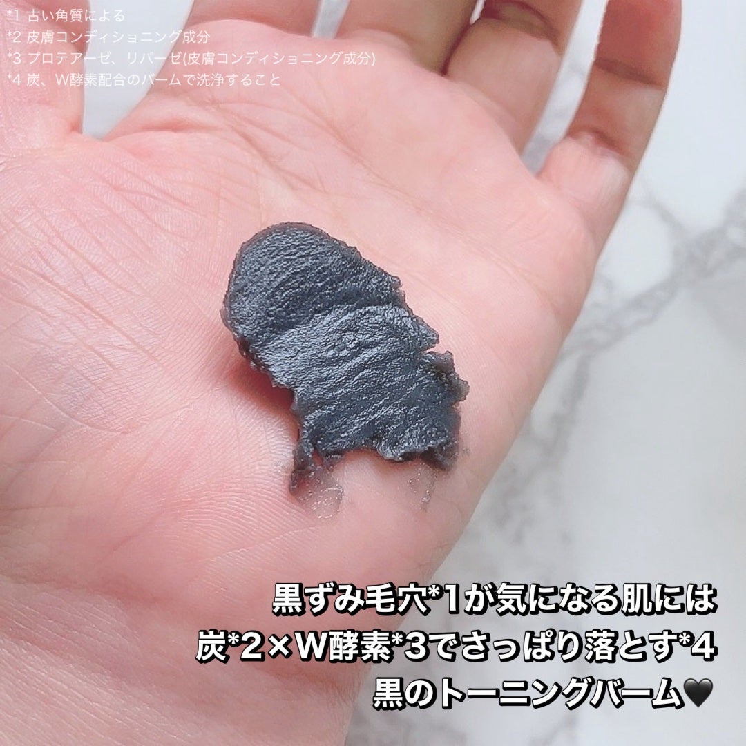 ルルルンクレンジング トーニングバーム CLEAR BLACK/ルルルン/クレンジングバームを使ったクチコミ(2枚目)