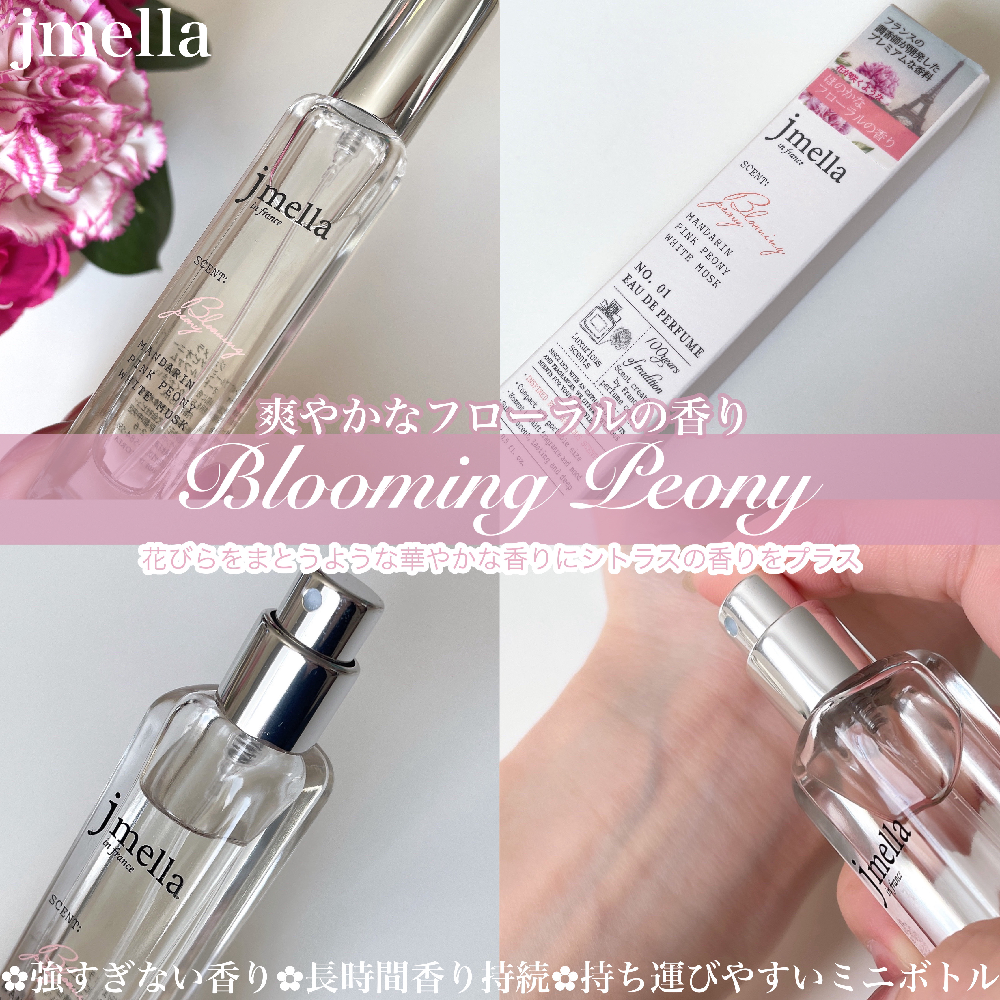 オードパルファム/jmella/香水(レディース)を使ったクチコミ（2枚目）