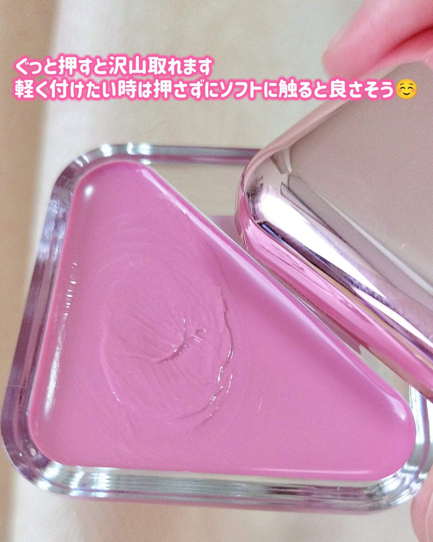 エッセンシャル リップチーク タップ/CLIO/ジェル・クリームチークを使ったクチコミ(4枚目)