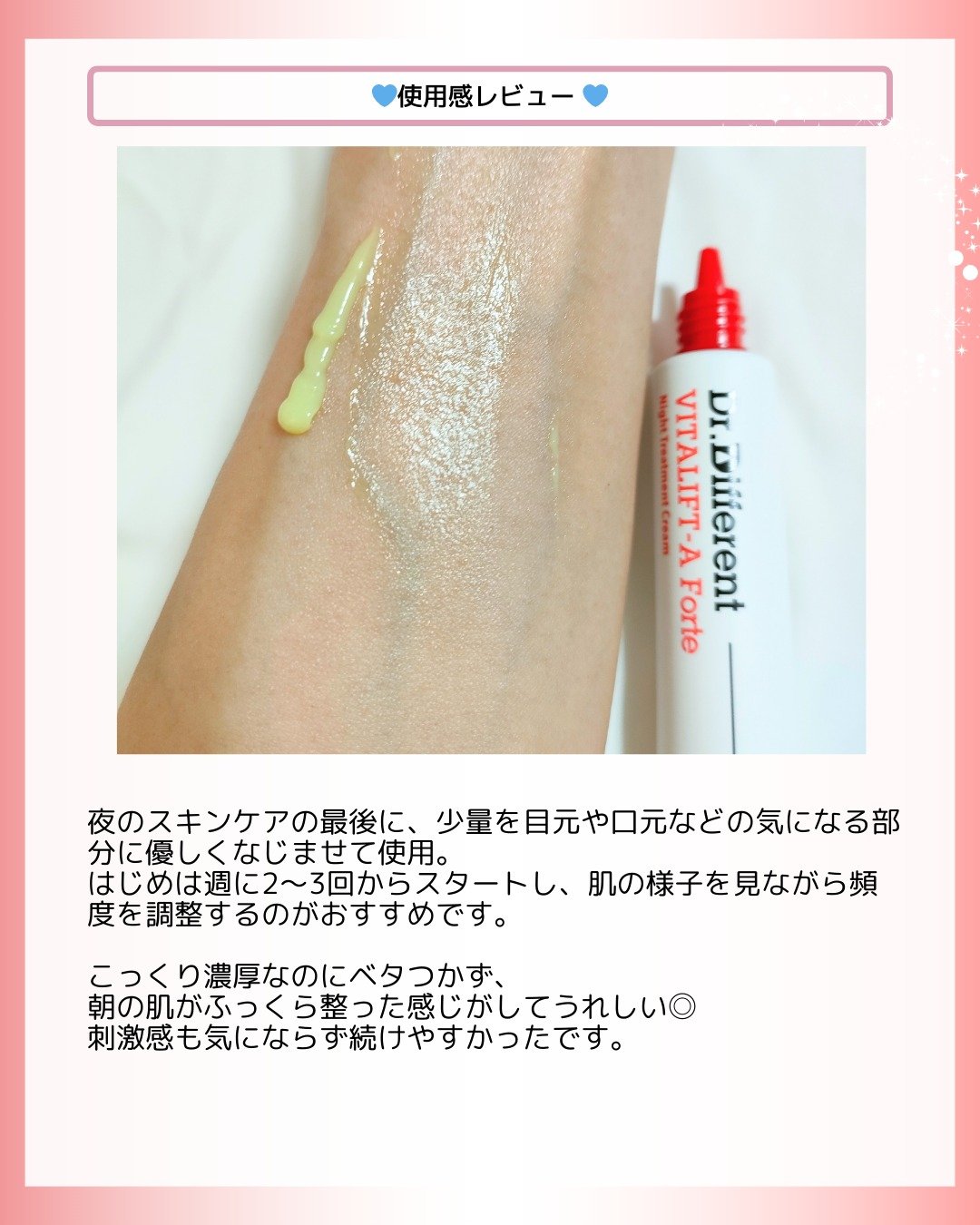 VITALIFT A forte/Dr.Different/フェイスクリームを使ったクチコミ（3枚目）