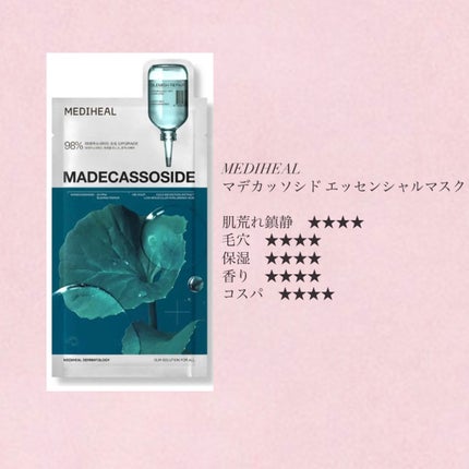 シートマスク 透明肌/バリアリペア/シートマスク・パックを使ったクチコミ(4枚目)