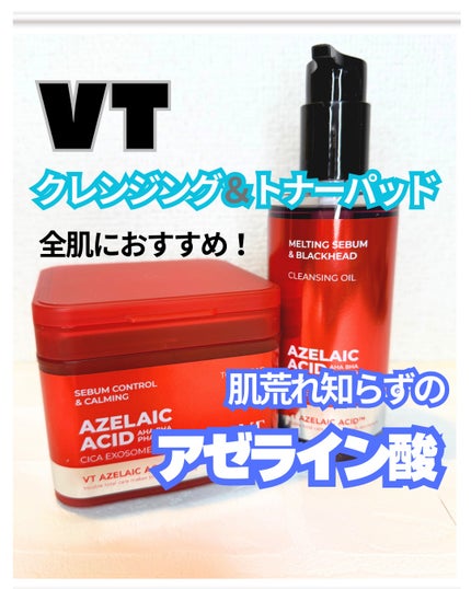 AZケア クレンジングオイル/VT/オイルクレンジングを使ったクチコミ(1枚目)