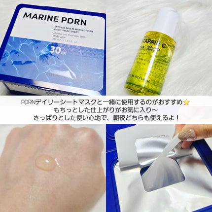 マリンPDRNデイリーシートマスク/ネイチャーリパブリック/シートマスク・パックを使ったクチコミ(4枚目)