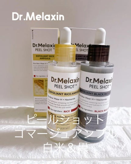 みー on LIPS 「Dr.Melaxin@dr_melaxin_jpピールショット..」(1枚目)