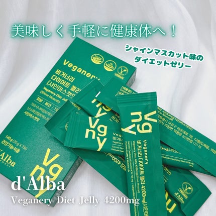 ヴィーガナリー ダイエットゼリー/ダルバ/バランス栄養食を使ったクチコミ(1枚目)