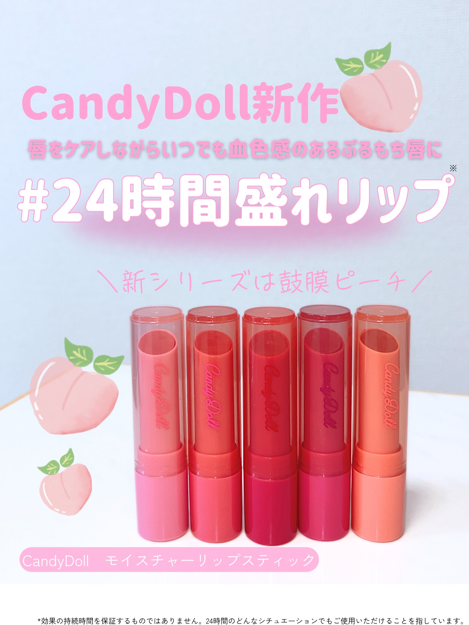 モイスチャーリップスティック/CandyDoll/口紅を使ったクチコミ（1枚目）