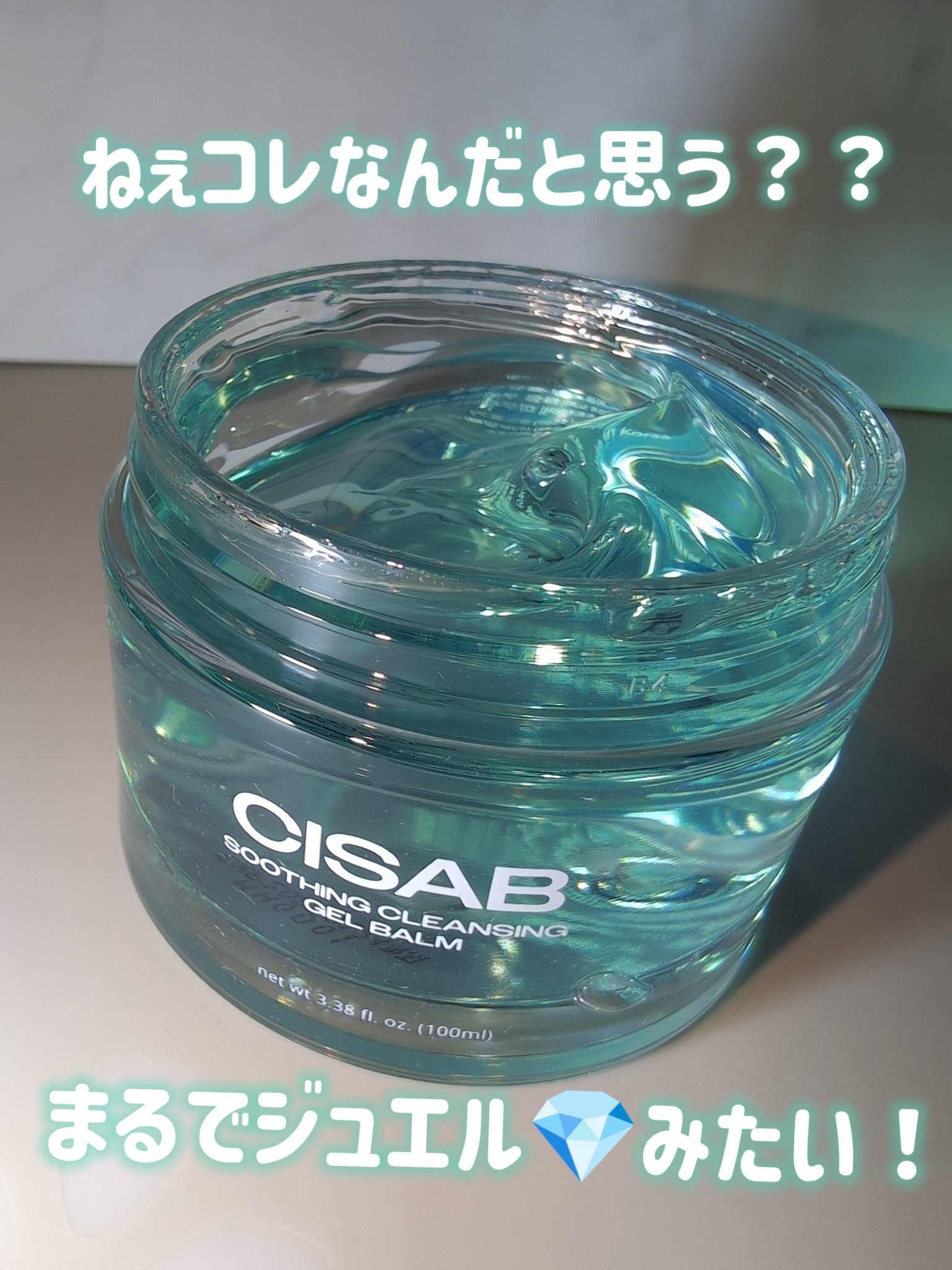 soothing cleansing gelbaum/CISAB/クレンジングジェルを使ったクチコミ（1枚目）