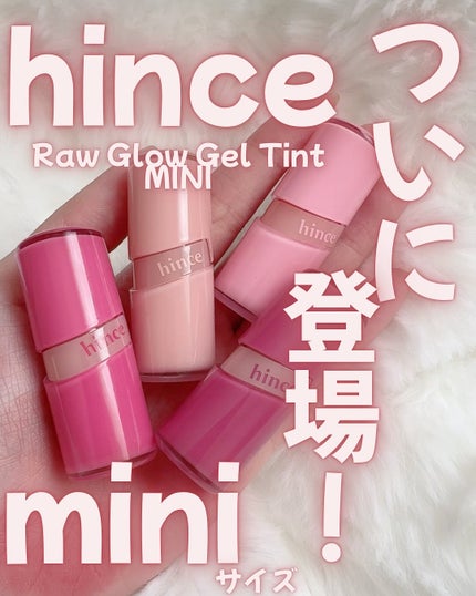 ロウグロウジェルティント/hince/リップティントを使ったクチコミ(1枚目)