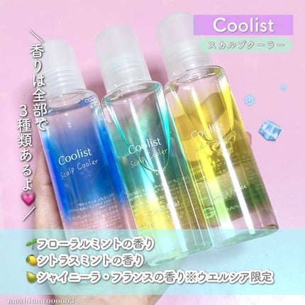 クーリスト スカルプクーラー フローラルミント/Coolist/頭皮ケアを使ったクチコミ(4枚目)