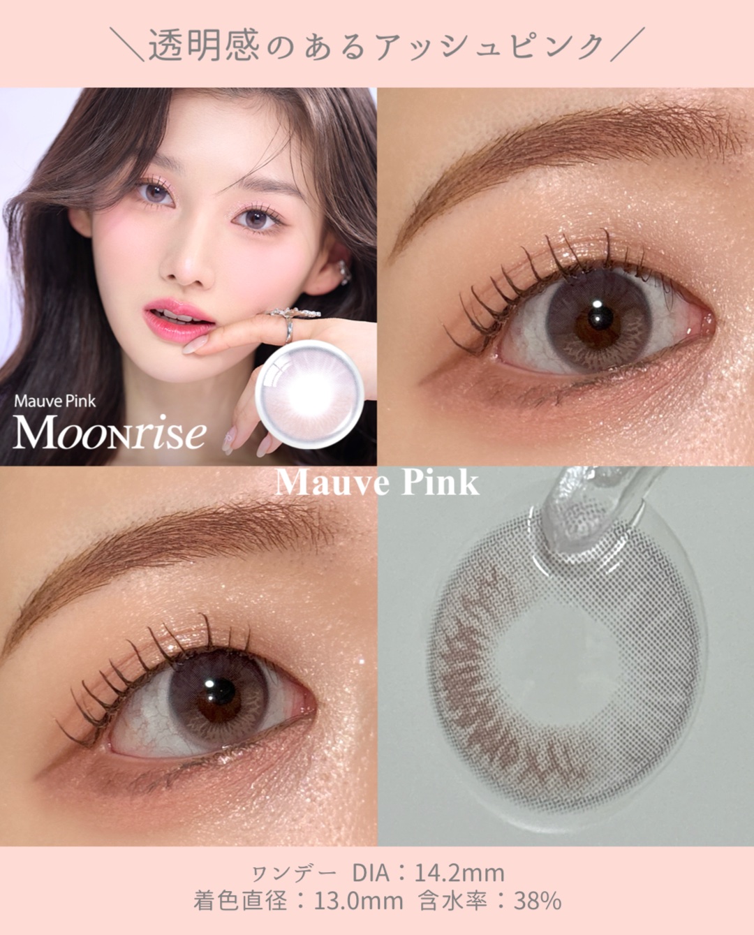 Moonrise/OLENS/１ヶ月（１MONTH）カラコンを使ったクチコミ（3枚目）