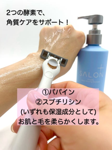 サロンプラス エンザイム ボディ シェービングエマルジョン/サロンプラス/ムダ毛ケアを使ったクチコミ(4枚目)